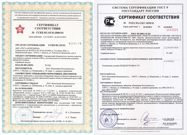 сертификат соответствия ССКБ и ГОСТ фото сертификатов соответствия ССКБ и ГОСТ