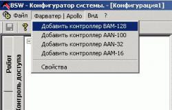 ������� �������� � ���������� �������� "��������"/Apollo