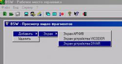 ������� ���������������� DIVAR